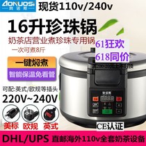 110v240v Onos commercial pearl pan Machine milk tea shop Business Private English Eurogauge 16 liters Boiled Pearl Pan