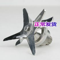 Flying Bull soybean milk machine tool head accessories 5 2-liter knife set breakfast-free and filter-free large-capacity wall-breaking machine 8-leaf blade