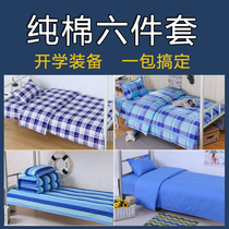 Cotton student dormitory three-piece bedding single cotton blue plaid bed sheet quilt cover quilt accommodation full set