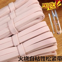 Fire self-adhesive elastic band narrow thin flat elastic belt walking belt baby baby pants rubber band elastic rope