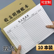 Book of account book income and expenditure details this store business business account Company in and out of the account account income expenditure hand account daily cash flow daily report sales profit financial management accounting account book.