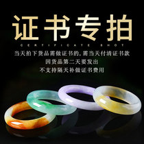Big Jubilee Burma natural Class a jade pendant pendant bracelet jade bracelet identification certificate Taobao live special shot