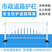 Zinc steel municipal road guardrail isolation fence urban sidewalk traffic Road road anti-collision guardrail Beijing-style fence