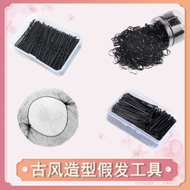 Ancient style wig plate hair tools Daquan Invisible hair net boxed hair clip Small rubber band fish mouth clip U-clip combination