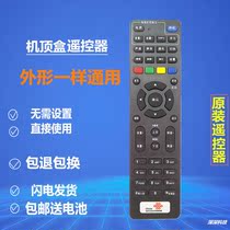 Suitable for original China Unicom network set-top box remote control IP108H IP106H 913H CIR20AB
