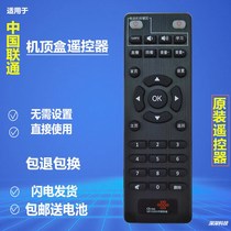 Suitable for original China Unicom network HD TV set-top box remote control new learning type