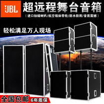 JBL Professional Single Double 15 Inch Outdoor Waterproof Wire Array Large Stage Performance Acoustics Suit Wedding bar speaker