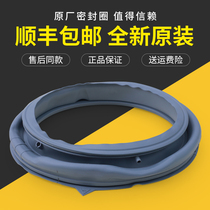 Suitable beauty washing machine accessories MG100-1431WDXG 1433WIDG door seal sealing ring waterproof rubber ring