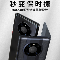 Suitable for Huawei mate40pro mobile phone case leather mate40 Porsche flip cover 5G limited edition mt curved screen met business all-inclusive shell personality por custom m