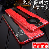 Huawei mate40pro mobile phone case leather mete40 new protective leather case 5G flip cover smart leather case Porsche limited edition mta ultra-thin 40E silicone high-grade housing por men