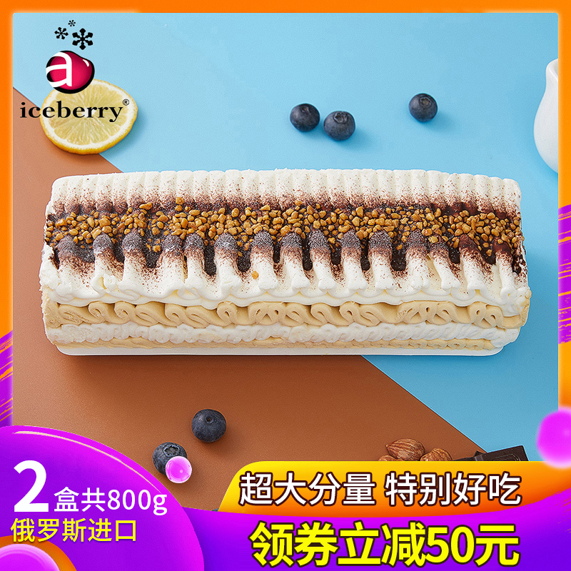 Iceberry 爱思贝瑞 俄罗斯进口 全乳脂冰淇淋 400g*2盒