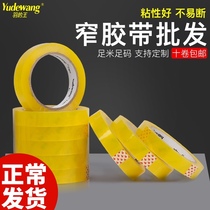 Transparent narrow tape wholesale wide 2-2 5-3-3 5cm thin narrow sealing adhesive tape paper packaging tape