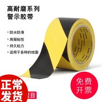 PVC warning tape 471 zebra crossing warning ground label floor Ground Black yellow tape workshop 5S scribing tape