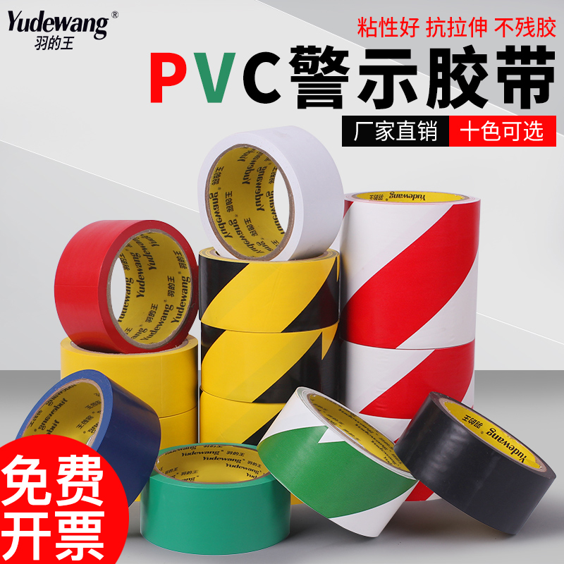 Warning Adhesive Tape PVC Black Yellow Zebra Cordon Adhesive Ground Film Adhesive Tapes 5S Logo Line Colored Scribe floor adhesive tapes-Taobao