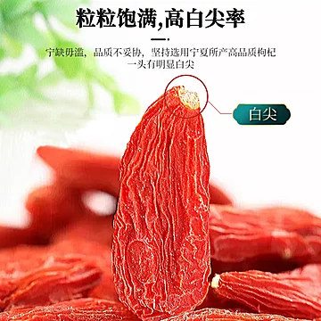 宁夏特级正宗枸杞子500g[5元优惠券]-寻折猪