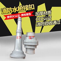Fire hose water gun connection buckle water pipe interface fire hydrant head inner buckle bayonet 2 inch 2 5 inch 50mm65mm