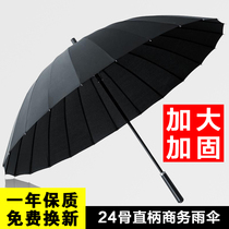Umbrella Mens 24-bone long-handled automatic large double straight pole umbrella reinforced anti-storm and rain special enlarged umbrella customization