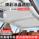 Toyota 24 9 세대 Camry Sunshade Sunroof Modification Accessories 최고 선 스크린 절연 보드에 적합합니다. Toyota 24 9 세대 Camry Sunshade Sunroof Modification Accessories 최고 선 스크린 절연 보드에 적합합니다.