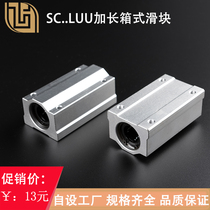 Steel and copper sleeve extended linear box slider SCS8 10 12 16 20 25 30 35 40 50LUU