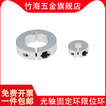 Bamboo sea optical shaft fixing ring Piston rod Thrust ring Clamping ring Clamp shaft Locking limit ring Stop bearing positioning