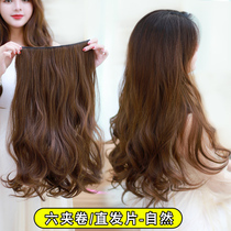Wig female curly hair piece one piece of big wave curly hair pick piece wig piece simulation hair fluffy invisible invisible no trace