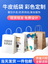 Kraft paper bag custom tote bag takeaway packaging bag milk tea shop packaging gift bag gift bag printing logo