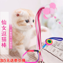 Cat toys Fairy Funny cat sticks Funny cat set toys Cat feather toys Cat supplies Net red cat bell toys