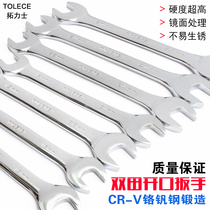 Double-head Open-end wrench head mirror dual-purpose dead-mouth fork plate dexterous labor-saving auto repair combination stunted pull tool