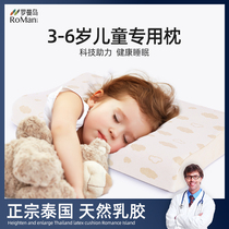 Child Pillow Kindergarten Latex Pillows All Season Universal 1-2-3-6-year-old Child breathable Thailand