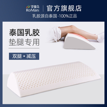 Thai Latex Cushion Foot Pillow Cushion Leg Foot Pillow Pregnant Woman Lift Leg Cushion Vein Bed Qu Zhang Sleeping Cushion Leg Raised Cushion