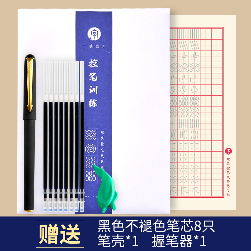 pen control training copy paper primary school children's pen control practice hard pen calligraphy regular script blo letters pre-school stiers special artifact for beginners fast-tra 21 days primary kindergarten children first grade