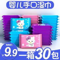 Baby wipes small bag New baby hand and mouth special family affordable ass wipe wet tissue portable bag