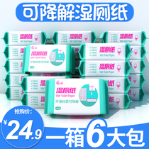 Wucheng wet toilet paper Family affordable mens and womens special ass cleaning can flush the toilet Large bag toilet wipes