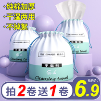 Pure cotton face towel Disposable thickened sterile makeup remover large roll Wet and dry dual-use face cleaning cotton soft towel roll type