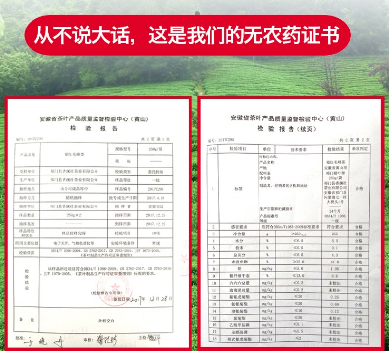 祁门红茶浓香型散装茶叶230g