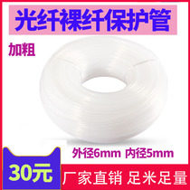 Bare fiber protective tube Fiber protective tube Bundle fiber protective tube Fiber heat shrinkable tube Hose Round thickened 5*6