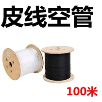 FTTH white 1 2 leather fiber optic splitter leather line air tube set cold connection bare fiber 2-core cable protection