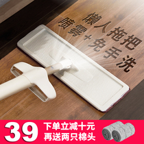 Verjia free hand wash flat mop spray water mop spray mop dry and wet lazy person shake sound scraping flat drag