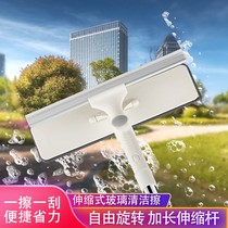 Household glass wiper artifact telescopic extension rod window cleaner high-rise window double-sided scraper scraper cleaning brush
