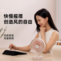 Desktop shaking head fan intelligent digital display stepless speed control desktop Office Home small silent Rechargeable energy saving