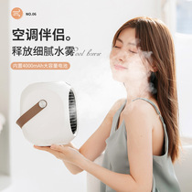 Desktop small air conditioning fan office small spray refrigeration silent cooling portable USB charging mini
