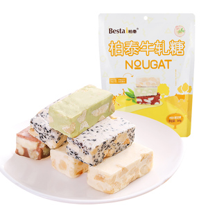 柏泰花生牛轧糖手工自制网红情话糖果四口味260g休闲包装小零食