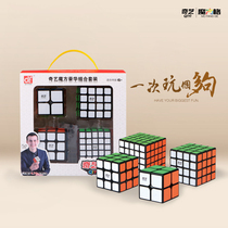 Rubiks Cube Combination Set a full set of beginner third-order fourth-order alien childrens toys educational decompression birthday gift male