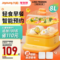 Jiuyang Sally chicken electric steamer Multi-functional household automatic power-off steamer Small capacity steaming dish steam pot