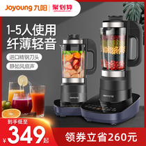 Jiuyang wall breaking machine Household new heating automatic cooking machine bass soy milk auxiliary food juicing small multi-function