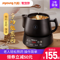 Jiuyang Chinese medicine pot Decoction pot Automatic health pot Chinese medicine pot Household medicine pot Electric casserole boiling pot Chinese Medicine pot