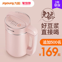 Joyoung Soymilk Maker Household wall-breaking filter-free cook-free automatic multi-functional small mini new A11