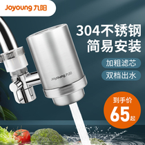 Jiuyang water purifier Household tap water kitchen purifier Stainless steel faucet filter Water filter Water purifier Water purifier