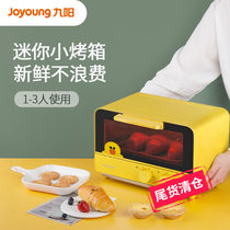 Jiuyang oven line Brown Bear electric oven Household small multi-function mini baking cake 12L capacity J87