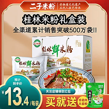 桂林米粉礼盒装正宗牛肉卤菜粉[10元优惠券]-寻折猪